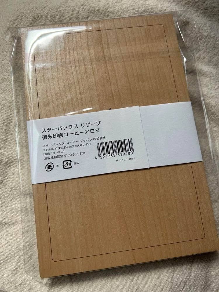 本日大特価　スターバックスリザーブ　御朱印帳コーヒーアロマ スターバックス リザーブ ロースタリー 東京、2024年「辰」に